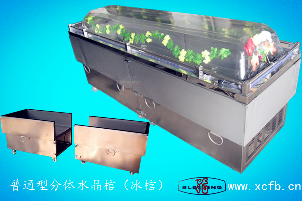 普通分体水晶棺（冰棺）