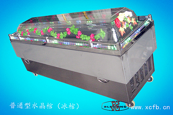 普通型水晶棺（冰棺）